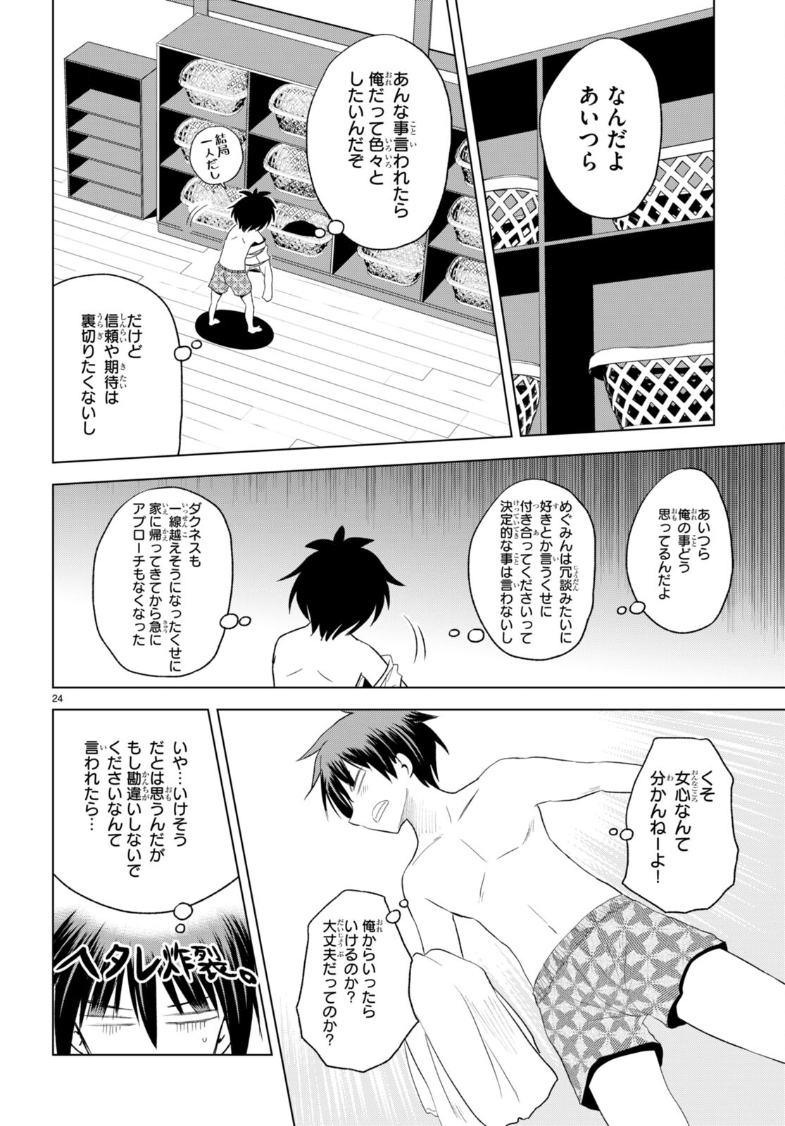 Kono Subarashii Sekai ni Shukufuku o! Chap 95 - Next Chap 96