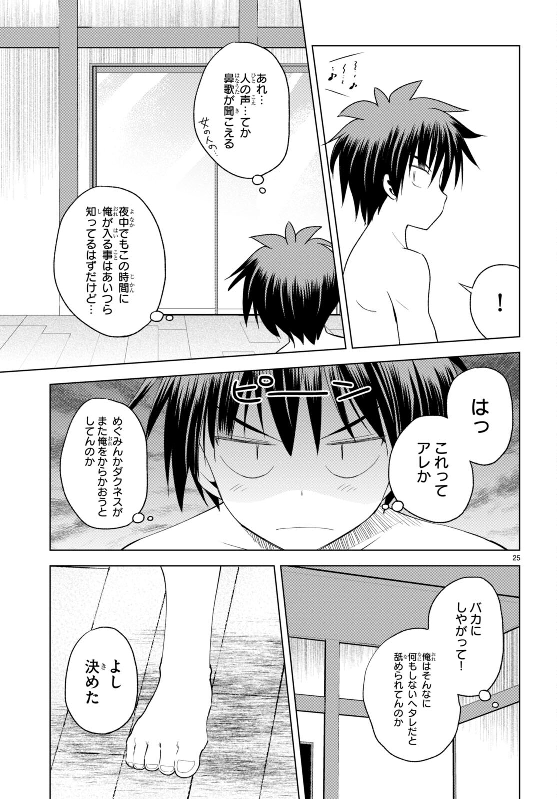 Kono Subarashii Sekai ni Shukufuku o! Chap 95 - Next Chap 96