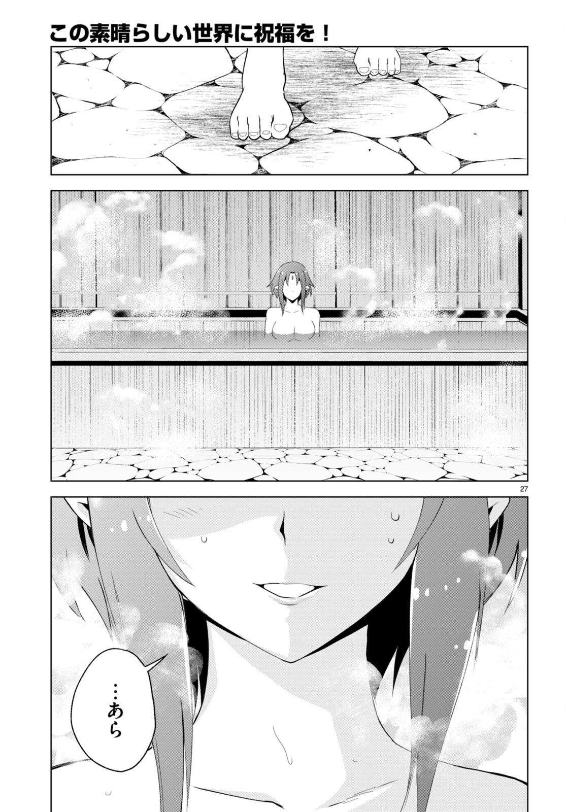 Kono Subarashii Sekai ni Shukufuku o! Chap 95 - Next Chap 96
