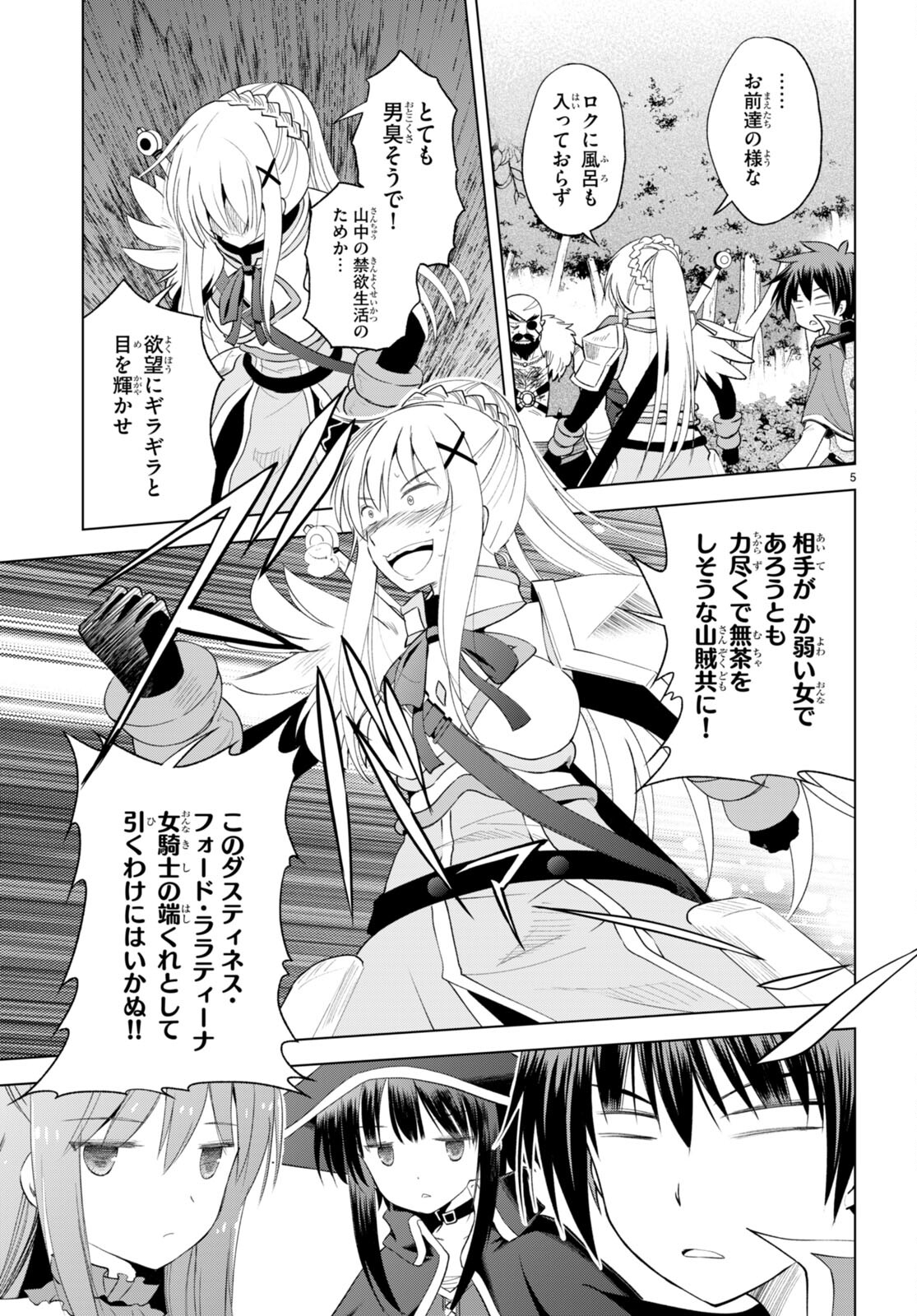 Kono Subarashii Sekai ni Shukufuku o! Chap 95 - Next Chap 96