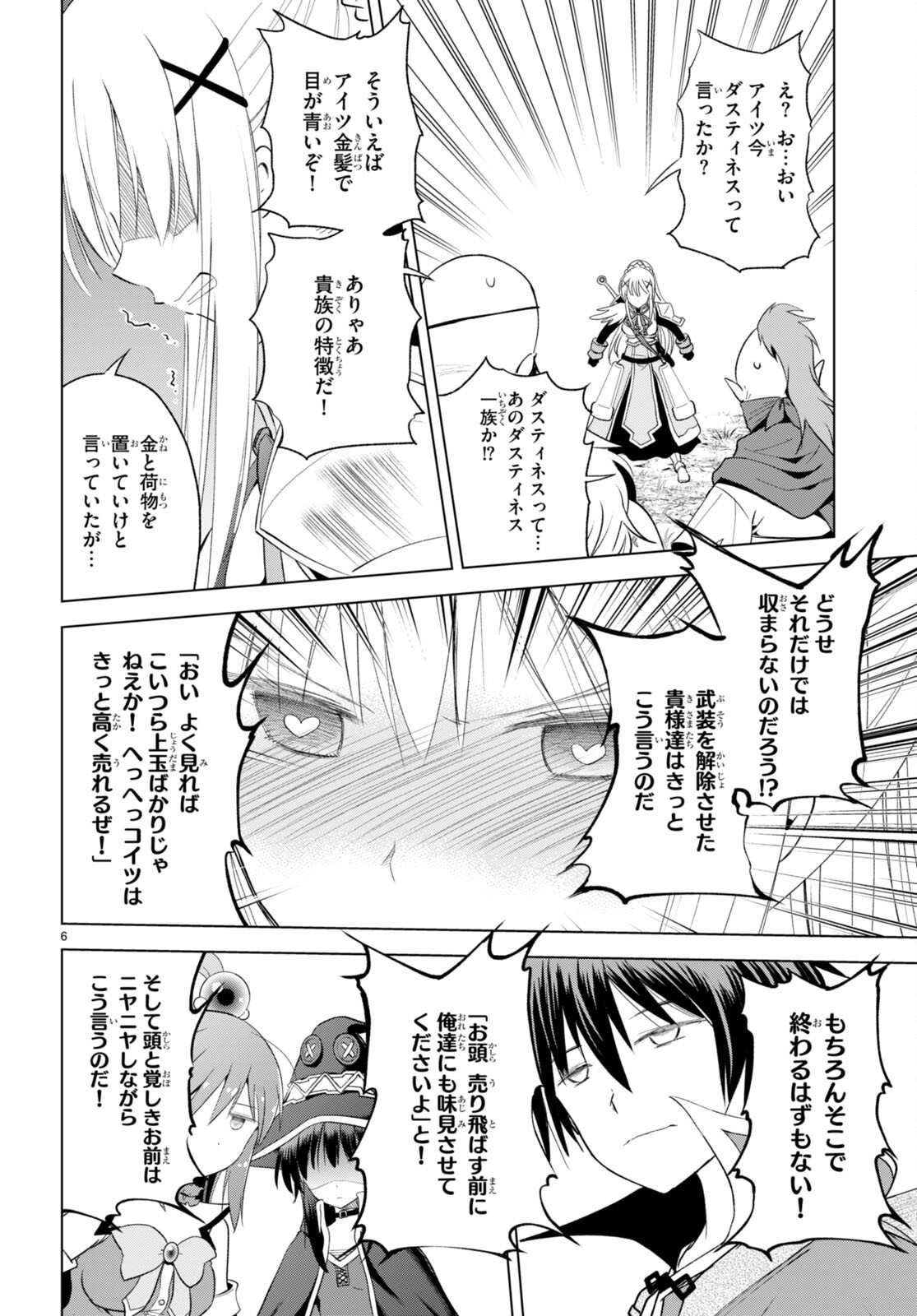 Kono Subarashii Sekai ni Shukufuku o! Chap 95 - Next Chap 96