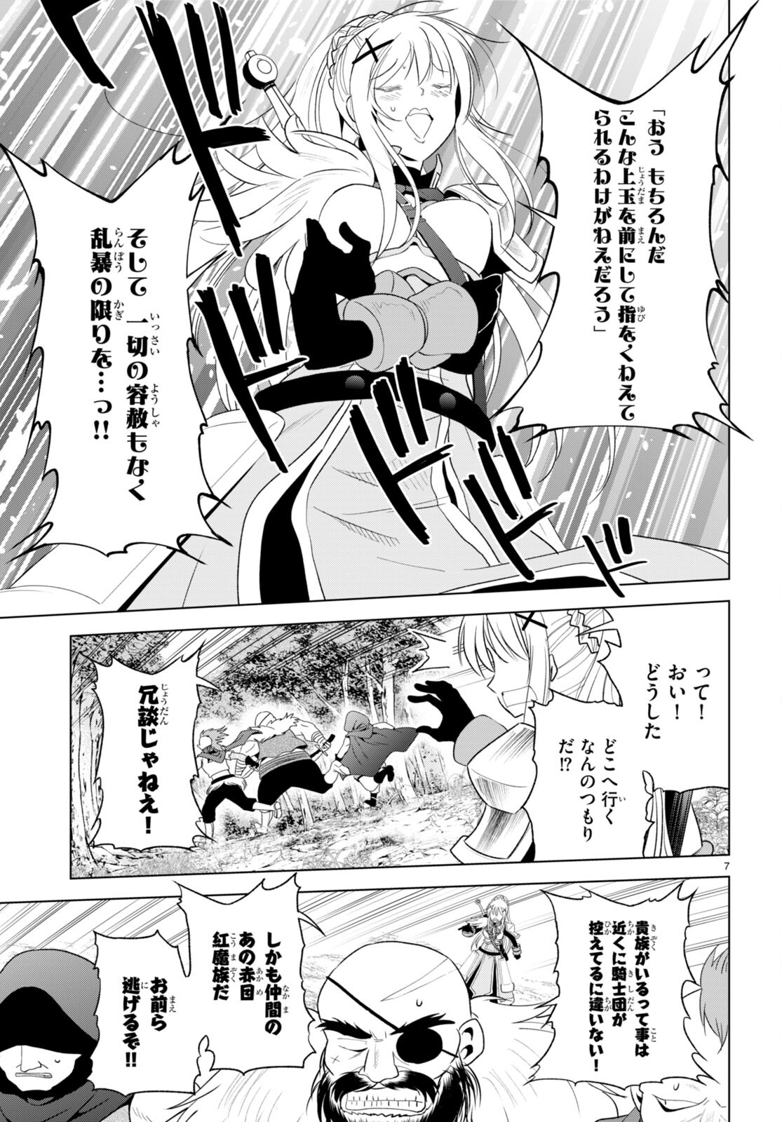 Kono Subarashii Sekai ni Shukufuku o! Chap 95 - Next Chap 96