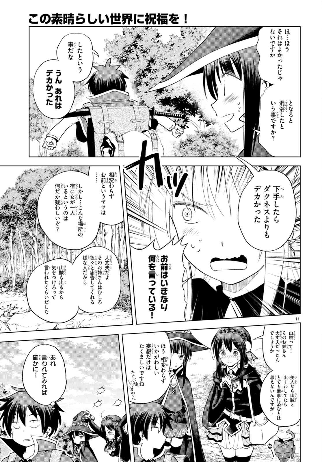 Kono Subarashii Sekai ni Shukufuku o! Chap 96 - Next Chap 97