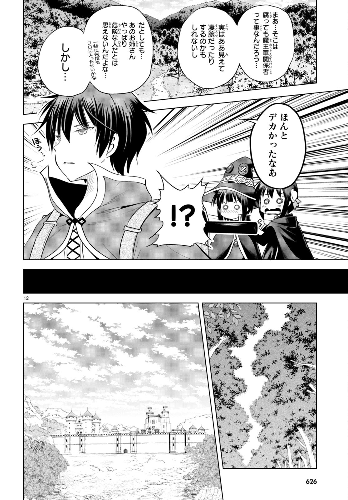 Kono Subarashii Sekai ni Shukufuku o! Chap 96 - Next Chap 97