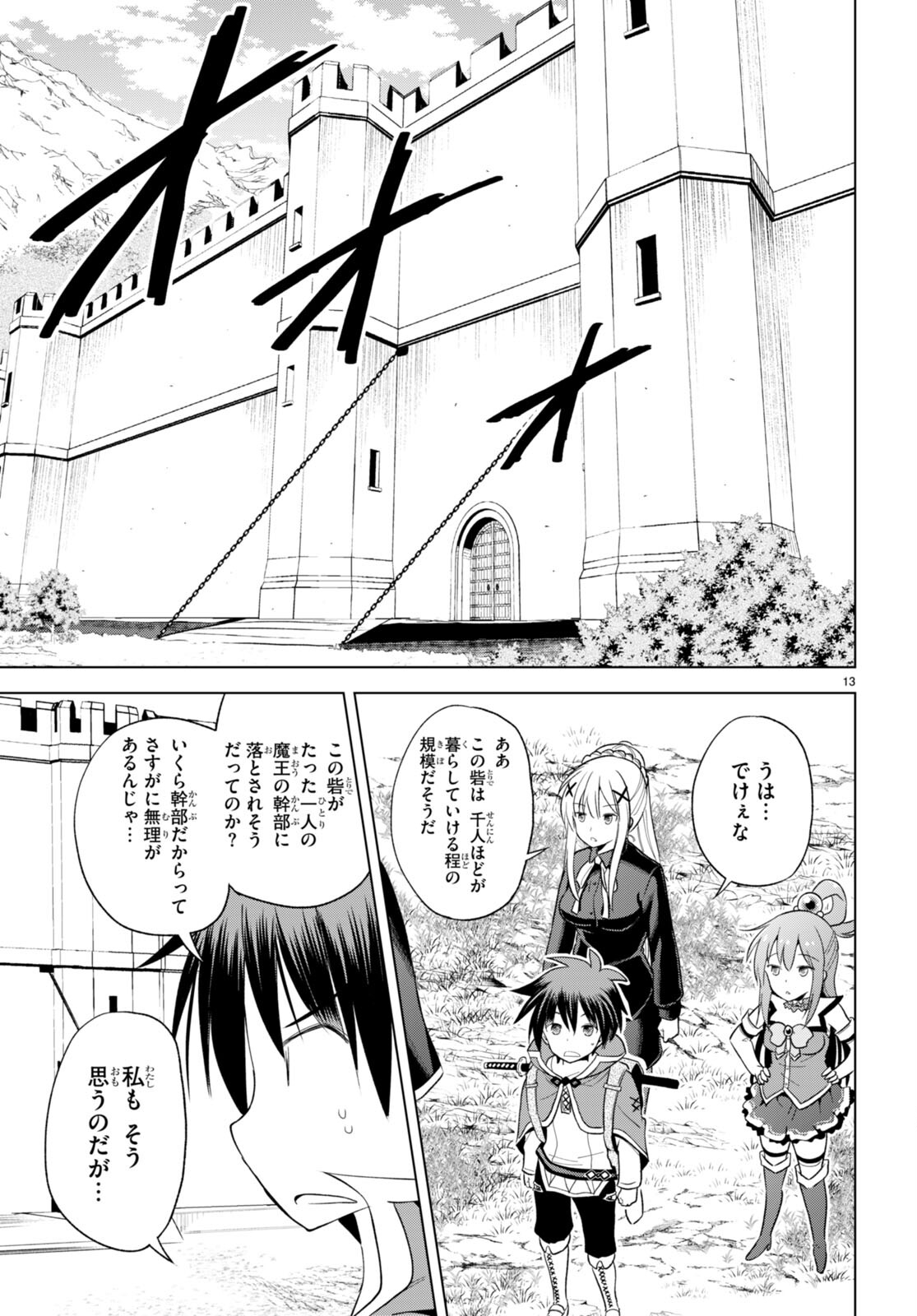 Kono Subarashii Sekai ni Shukufuku o! Chap 96 - Next Chap 97