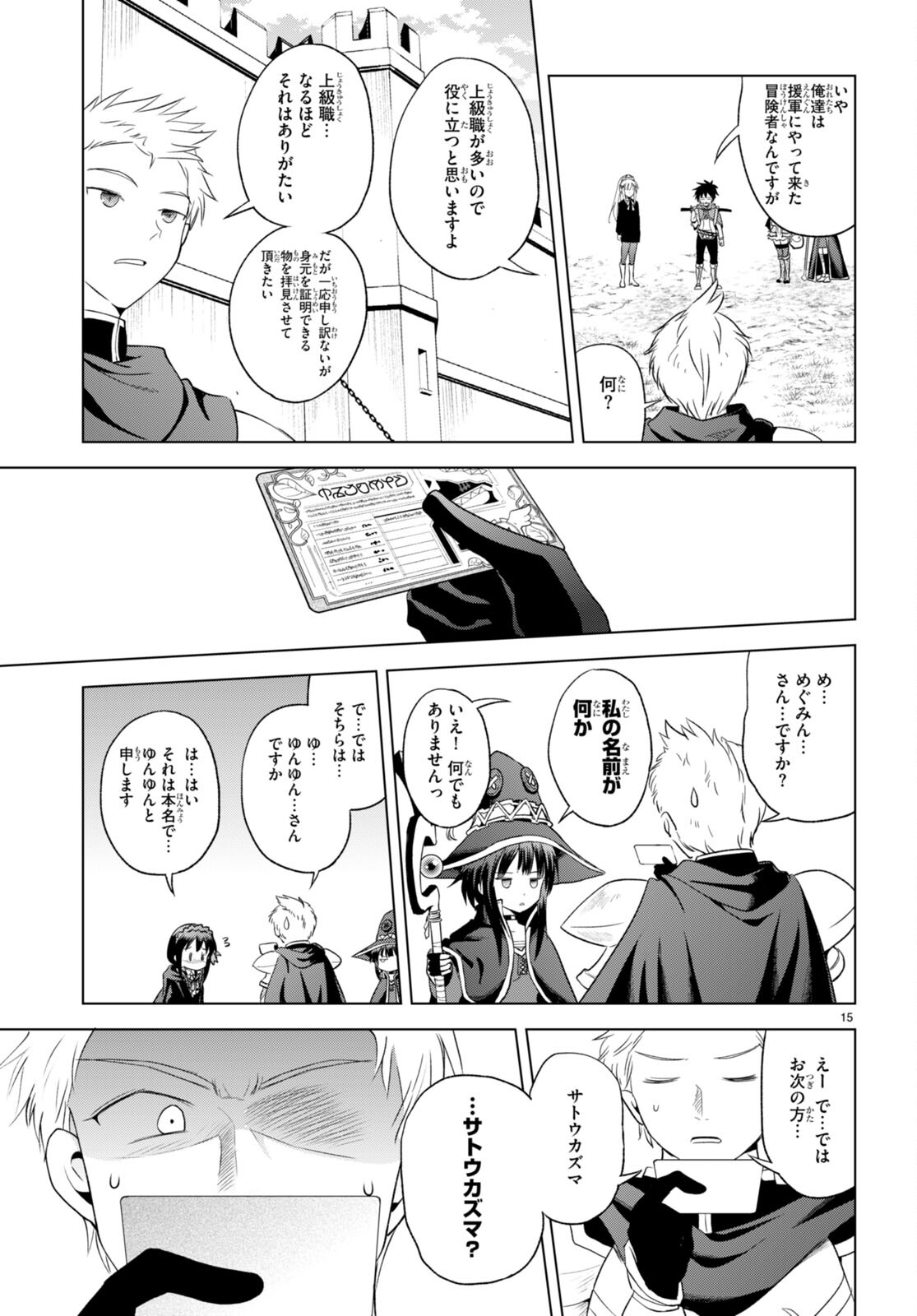 Kono Subarashii Sekai ni Shukufuku o! Chap 96 - Next Chap 97