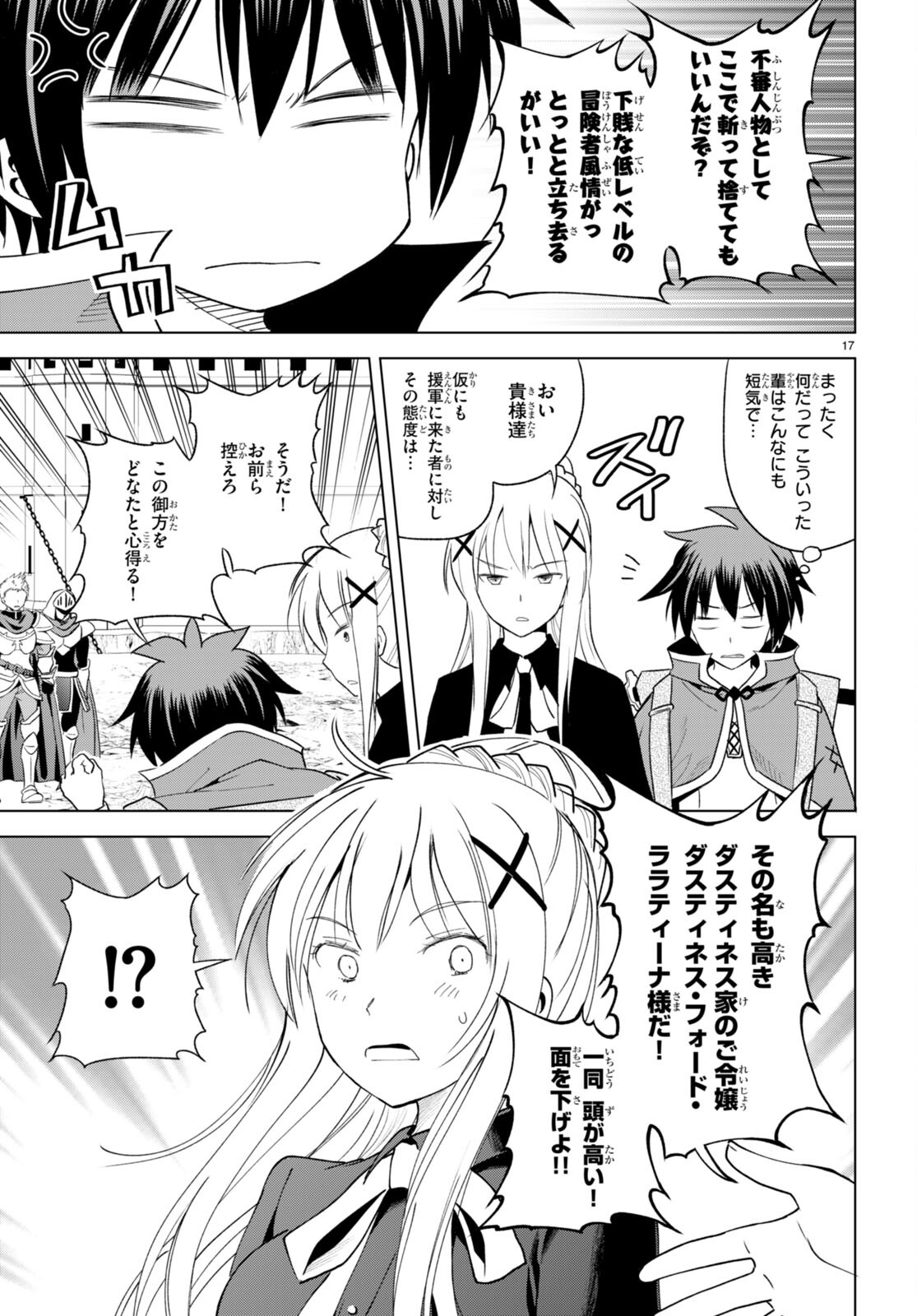 Kono Subarashii Sekai ni Shukufuku o! Chap 96 - Next Chap 97
