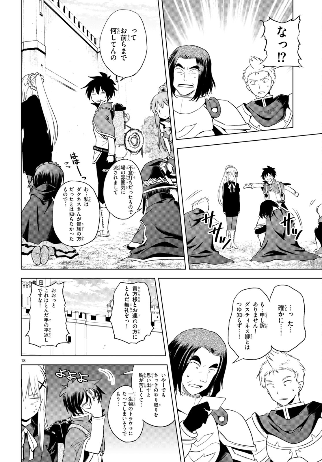 Kono Subarashii Sekai ni Shukufuku o! Chap 96 - Next Chap 97