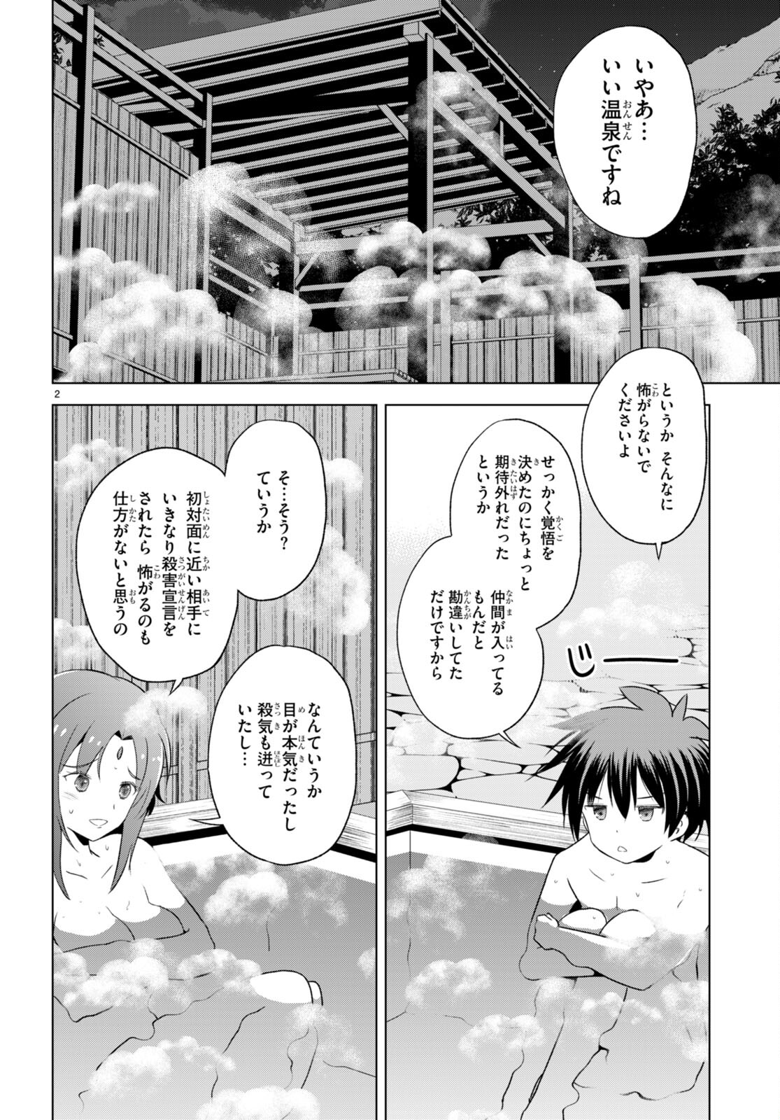 Kono Subarashii Sekai ni Shukufuku o! Chap 96 - Next Chap 97