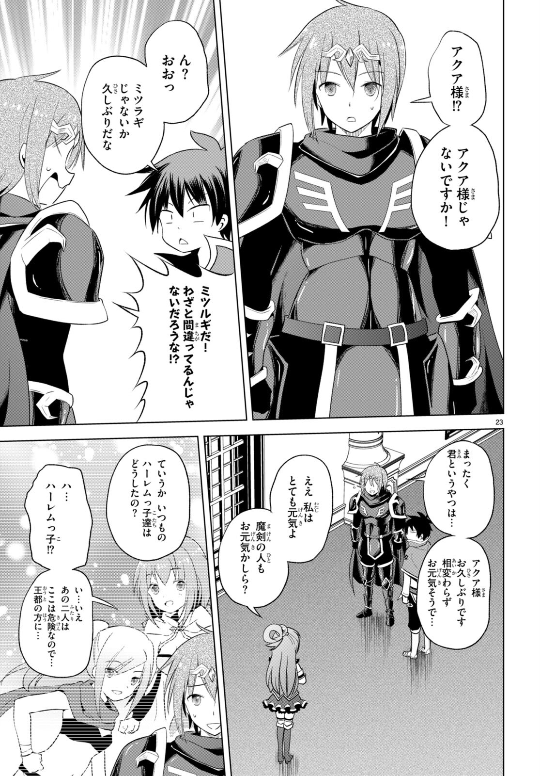 Kono Subarashii Sekai ni Shukufuku o! Chap 96 - Next Chap 97