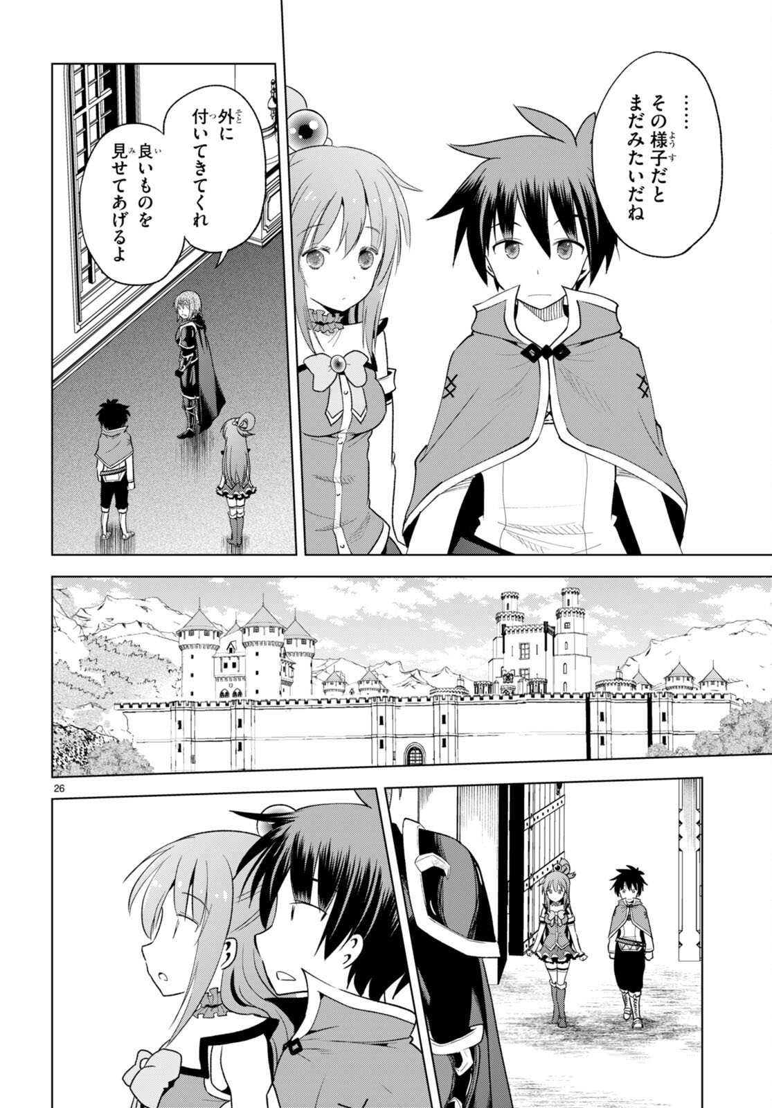 Kono Subarashii Sekai ni Shukufuku o! Chap 96 - Next Chap 97