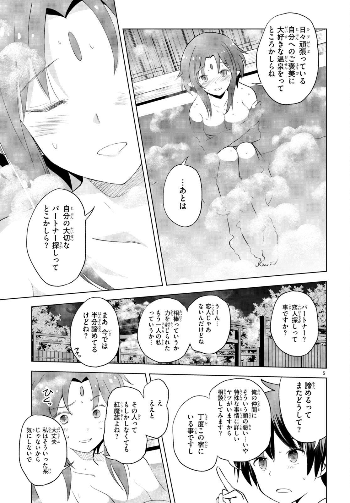 Kono Subarashii Sekai ni Shukufuku o! Chap 96 - Next Chap 97