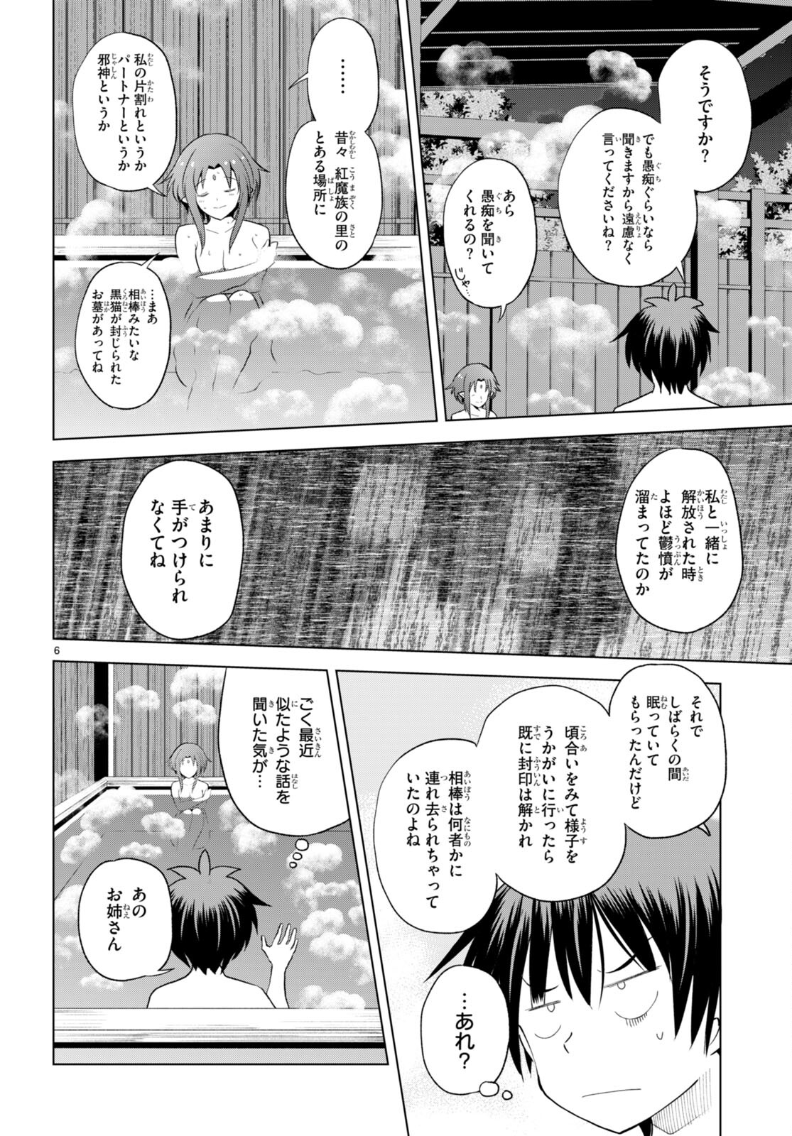 Kono Subarashii Sekai ni Shukufuku o! Chap 96 - Next Chap 97
