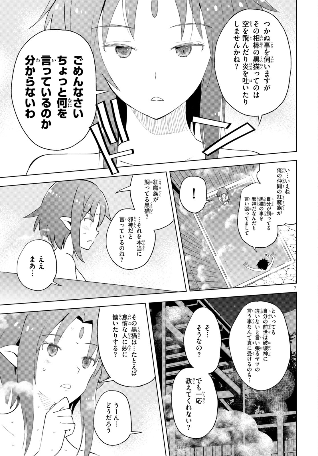 Kono Subarashii Sekai ni Shukufuku o! Chap 96 - Next Chap 97