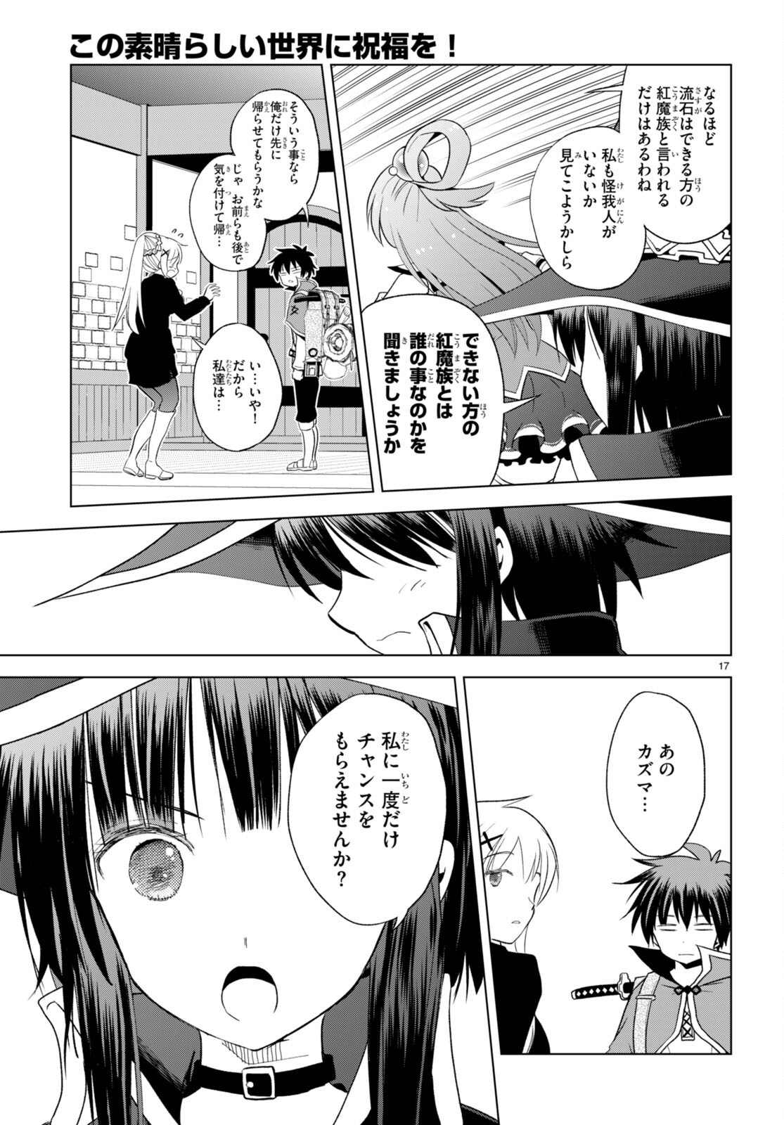 Kono Subarashii Sekai ni Shukufuku o! Chap 97 - Next Chap 98