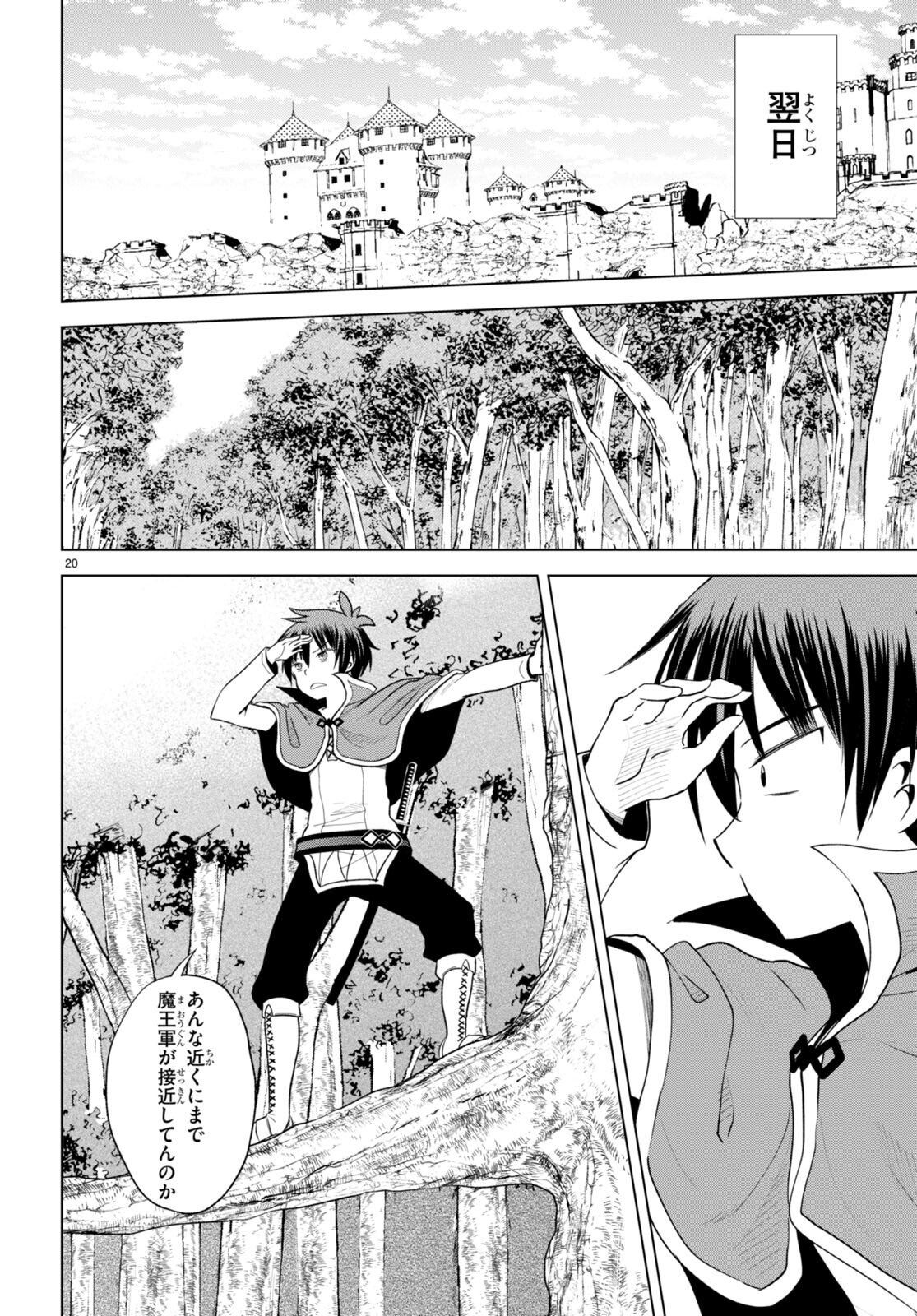 Kono Subarashii Sekai ni Shukufuku o! Chap 97 - Next Chap 98