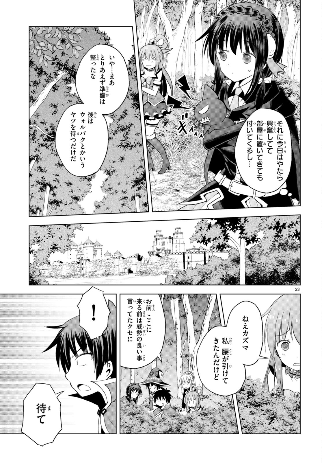 Kono Subarashii Sekai ni Shukufuku o! Chap 97 - Next Chap 98