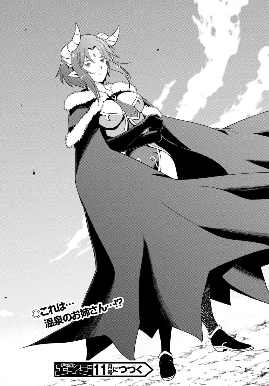 Kono Subarashii Sekai ni Shukufuku o! Chap 97 - Next Chap 98