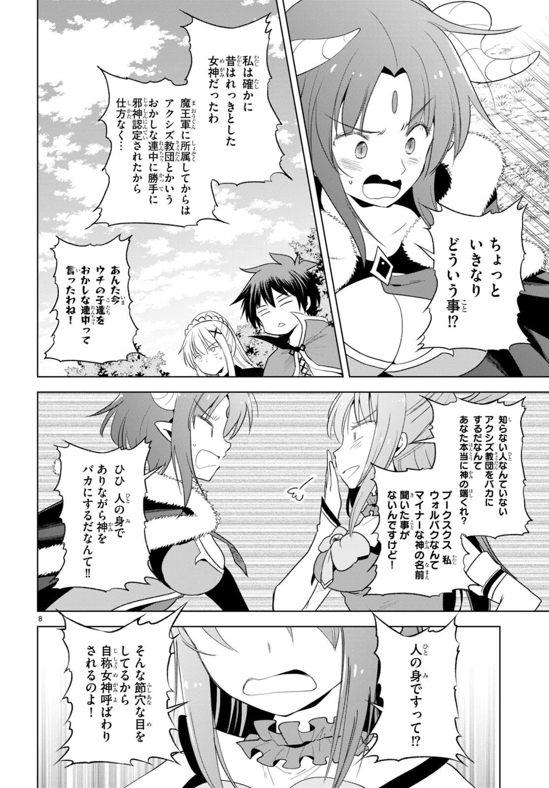 Kono Subarashii Sekai ni Shukufuku o! Chap 98 - Next Chap 99