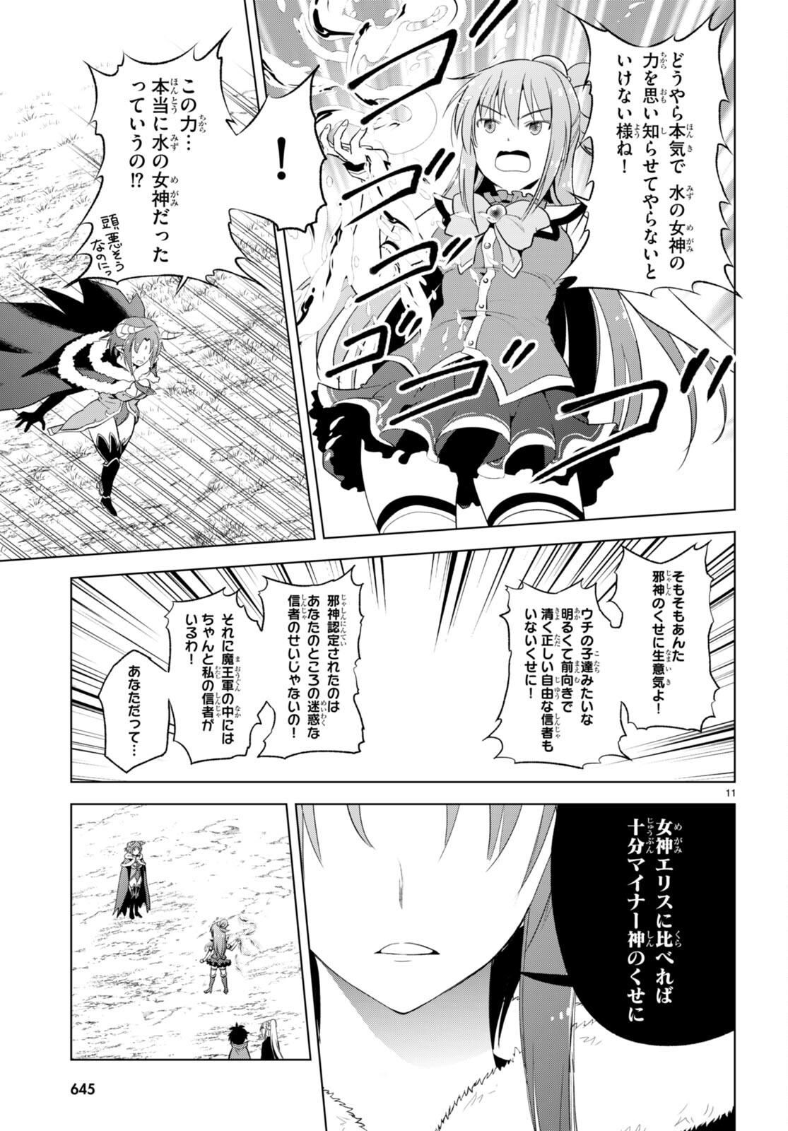 Kono Subarashii Sekai ni Shukufuku o! Chap 98 - Next Chap 99