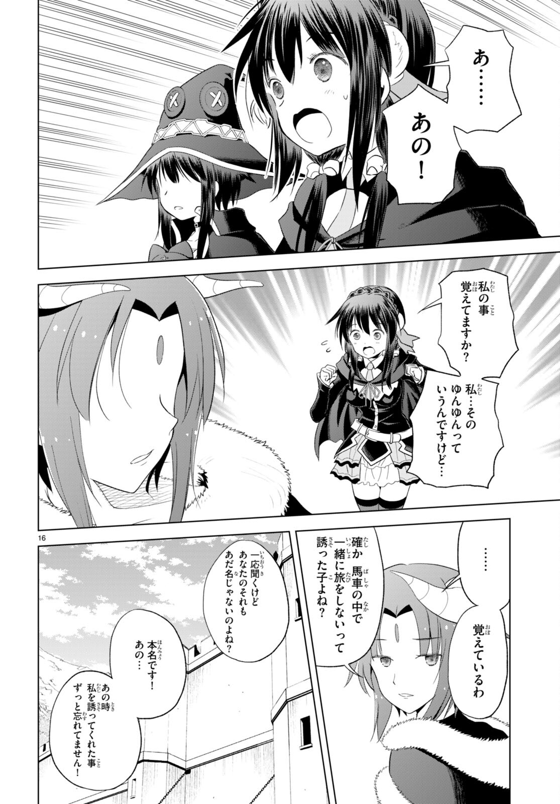 Kono Subarashii Sekai ni Shukufuku o! Chap 99 - Next Chap 100