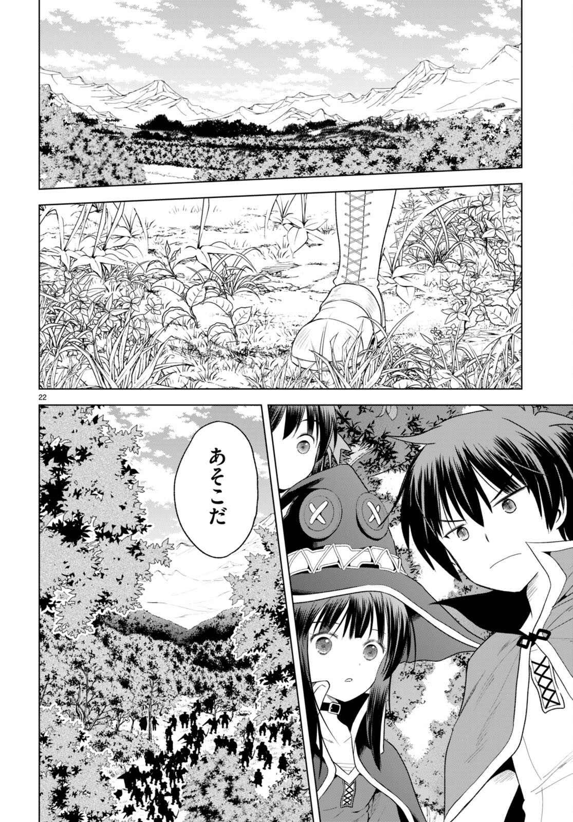 Kono Subarashii Sekai ni Shukufuku o! Chap 99 - Next Chap 100