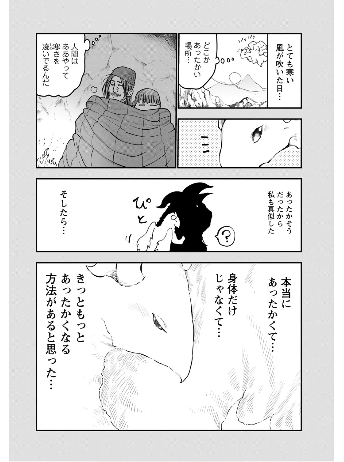小林さんちのメイドラゴン Chap 70 - Next Chap 71