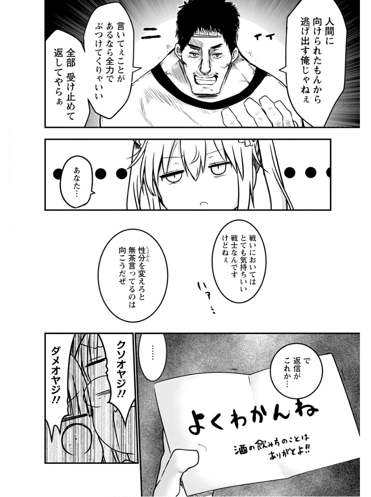 小林さんちのメイドラゴン Chap 71 - Next Chap 72