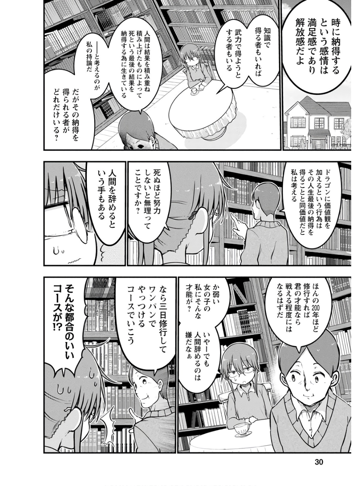 小林さんちのメイドラゴン Chap 71 - Next Chap 72