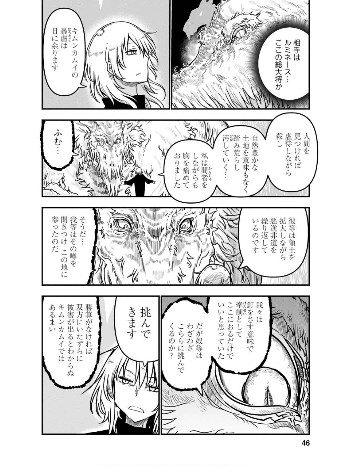 小林さんちのメイドラゴン Chap 72 - Next Chap 73