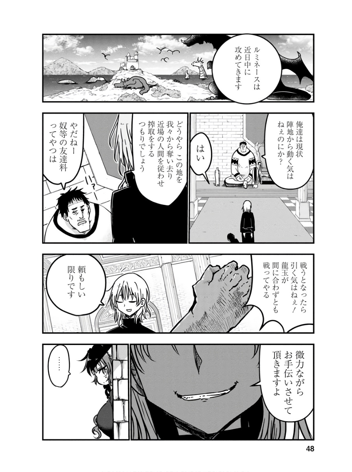 小林さんちのメイドラゴン Chap 72 - Next Chap 73