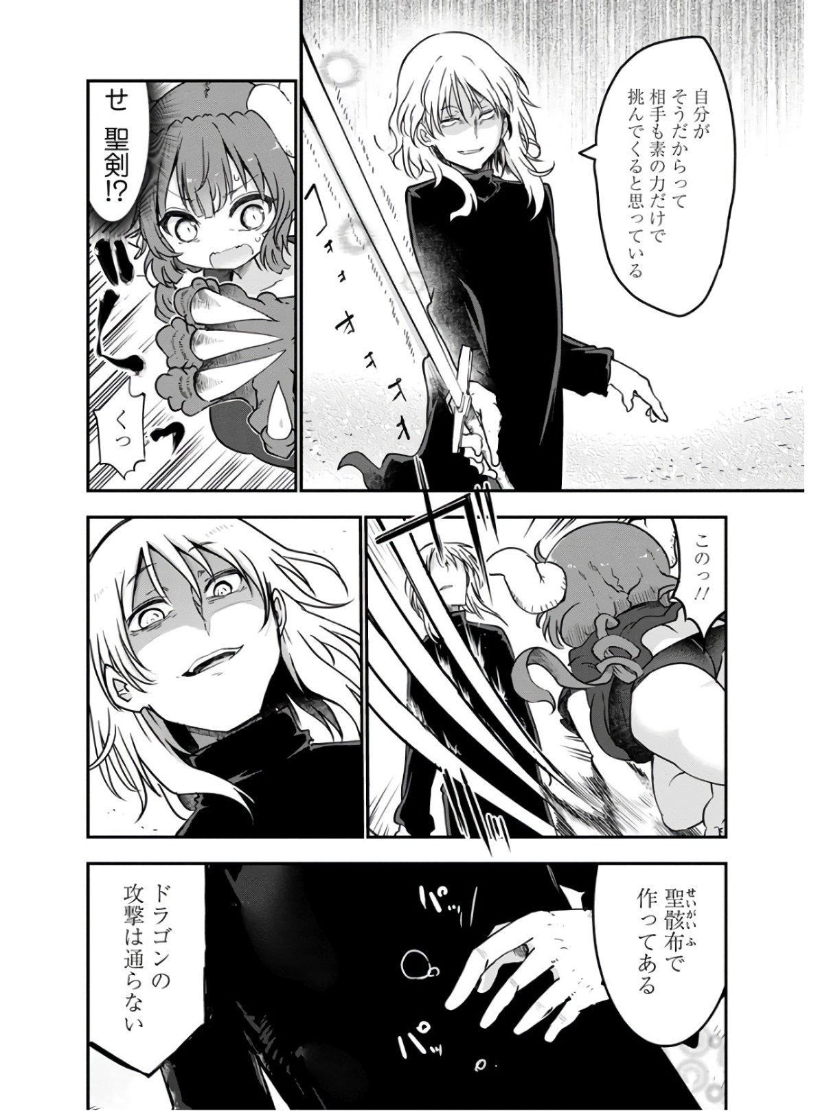 小林さんちのメイドラゴン Chap 72 - Next Chap 73