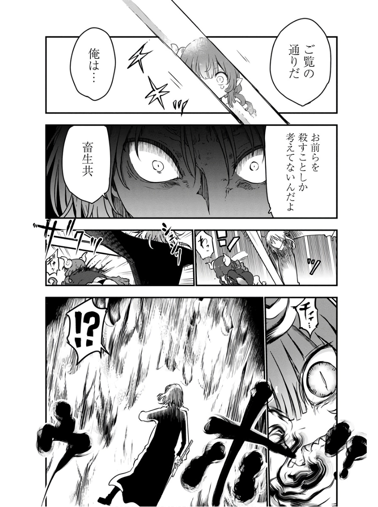 小林さんちのメイドラゴン Chap 72 - Next Chap 73