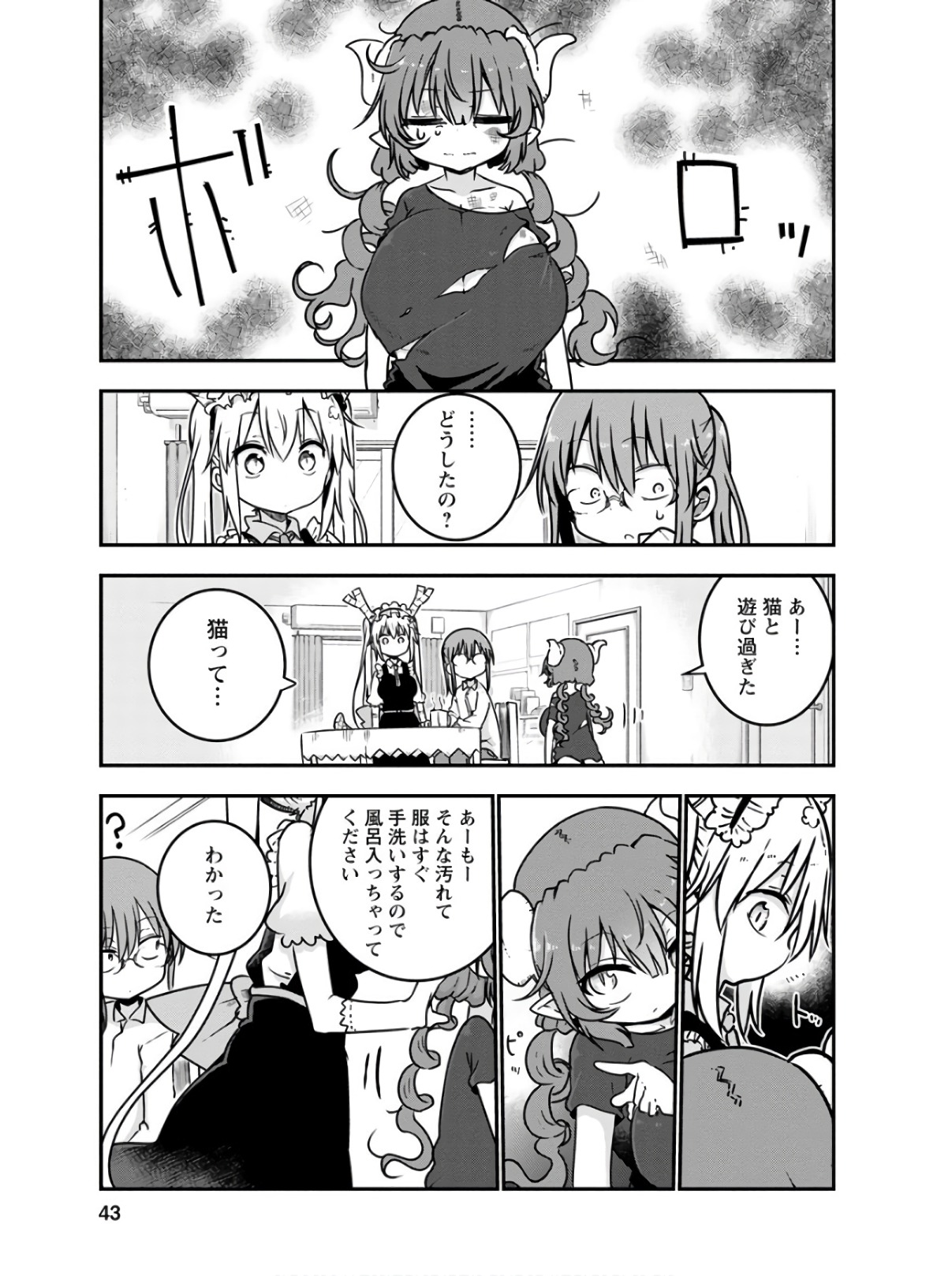 小林さんちのメイドラゴン Chap 72 - Next Chap 73