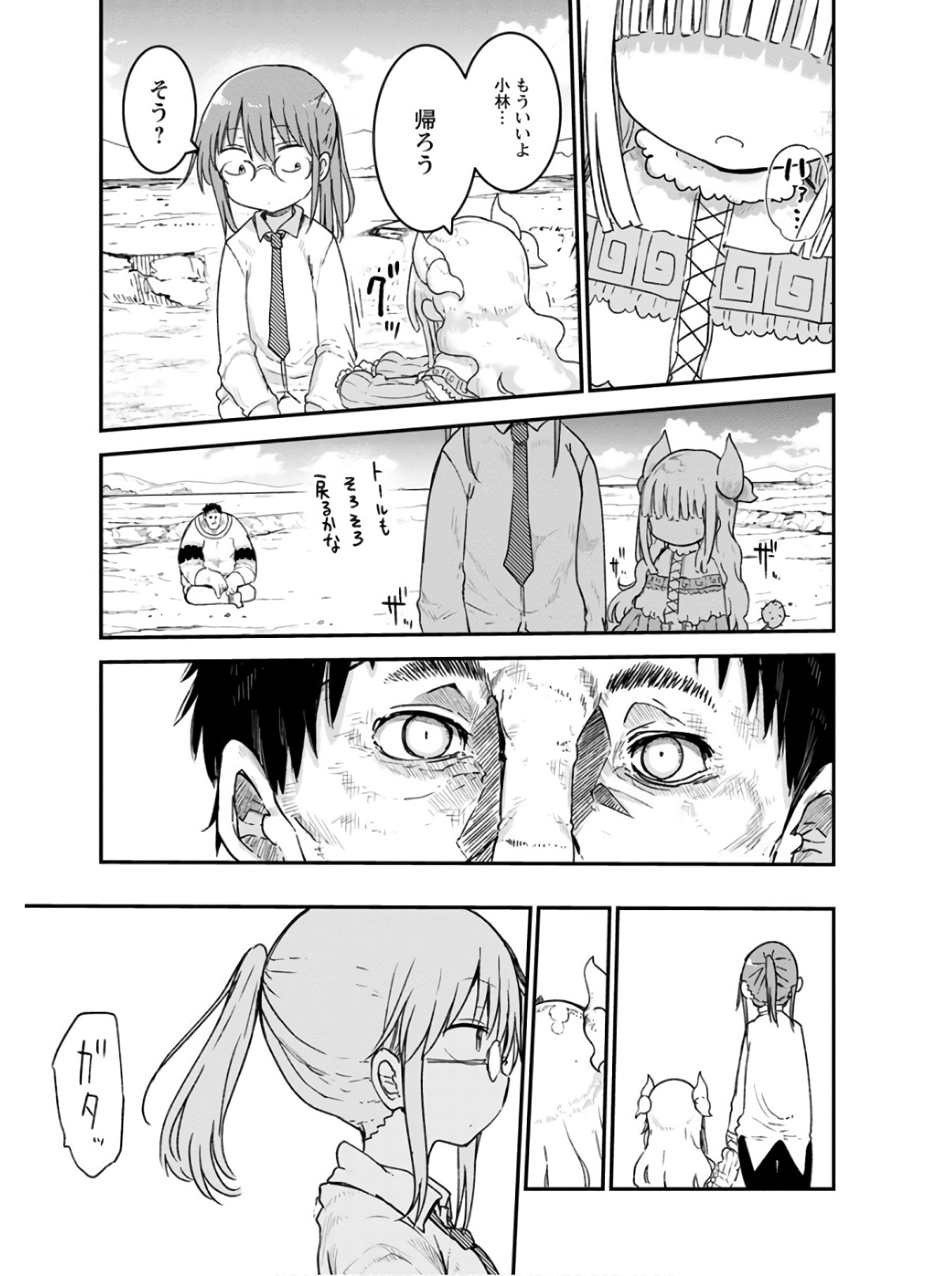小林さんちのメイドラゴン Chap 77 - Next Chap 78