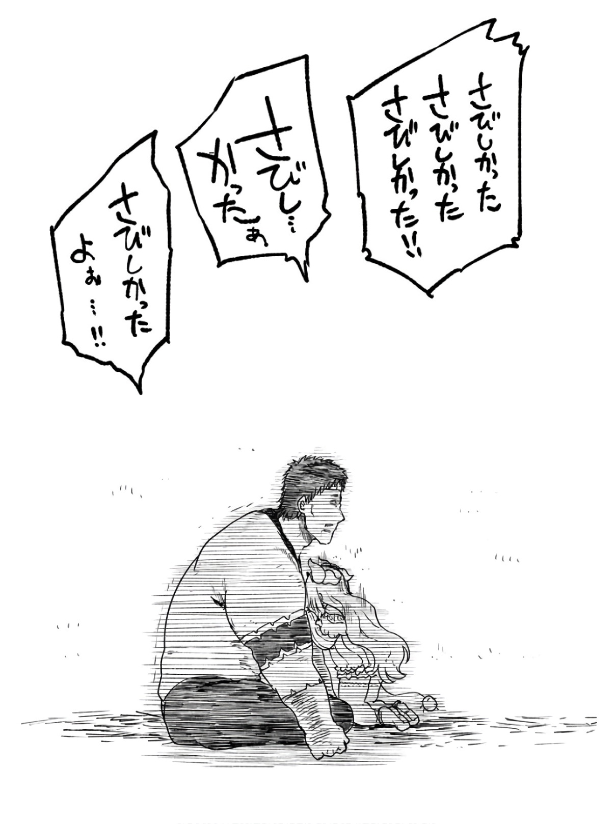 小林さんちのメイドラゴン Chap 77 - Next Chap 78