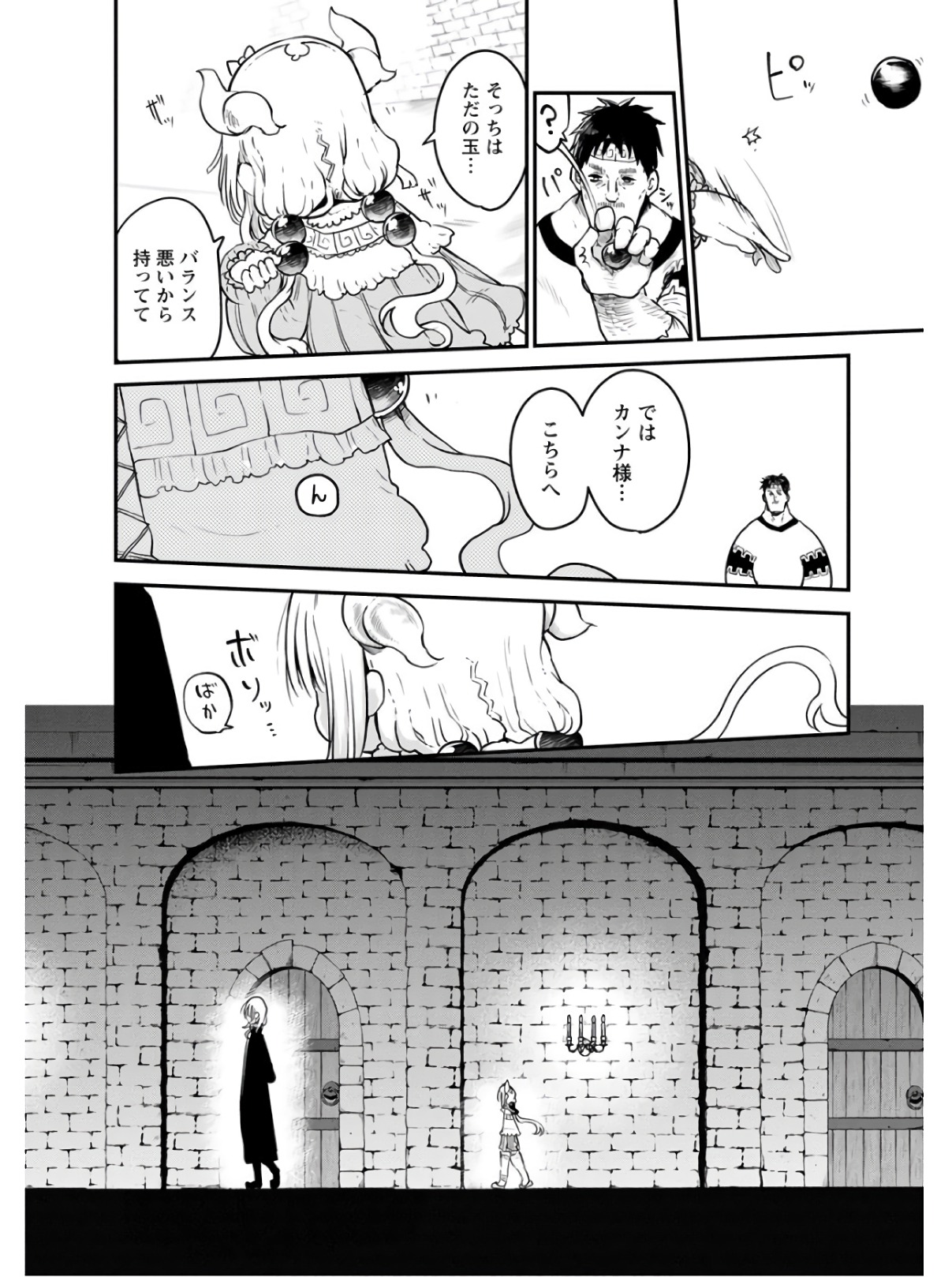 小林さんちのメイドラゴン Chap 74 - Next Chap 75