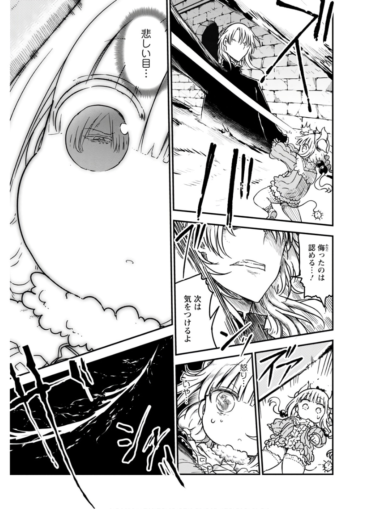 小林さんちのメイドラゴン Chap 75 - Next Chap 76