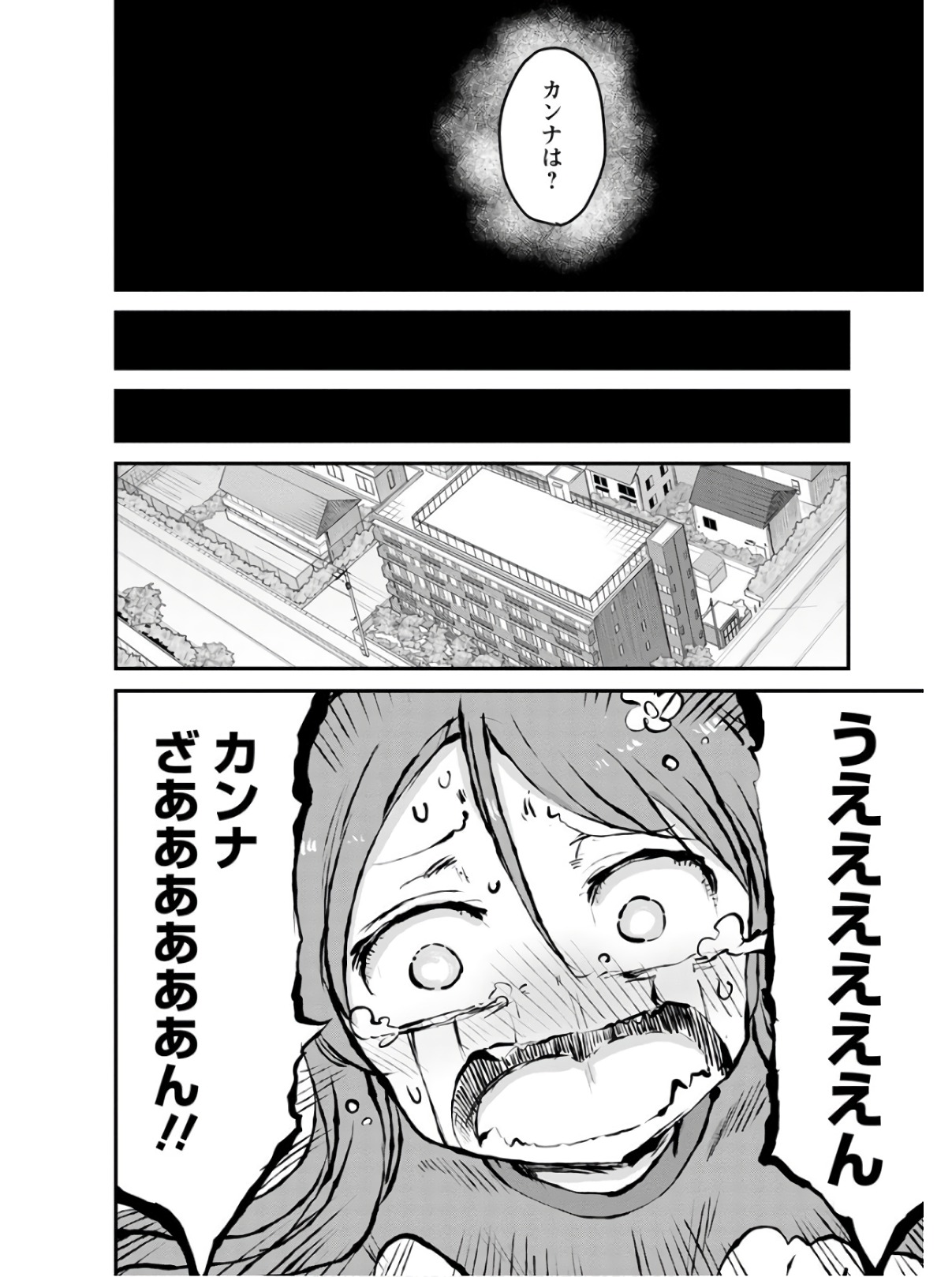 小林さんちのメイドラゴン Chap 78 - Next Chap 79