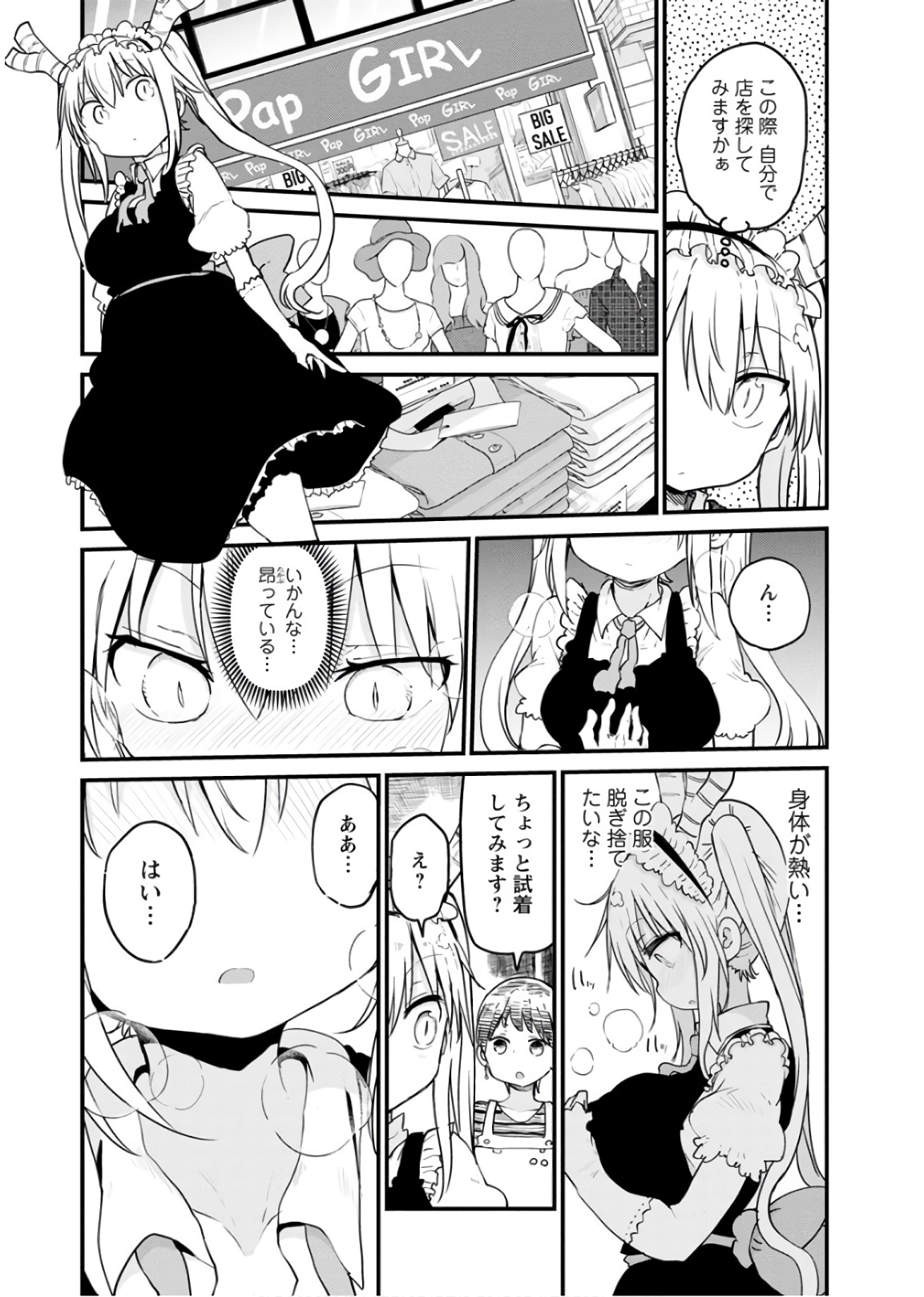 小林さんちのメイドラゴン Chap 79 - Next Chap 80