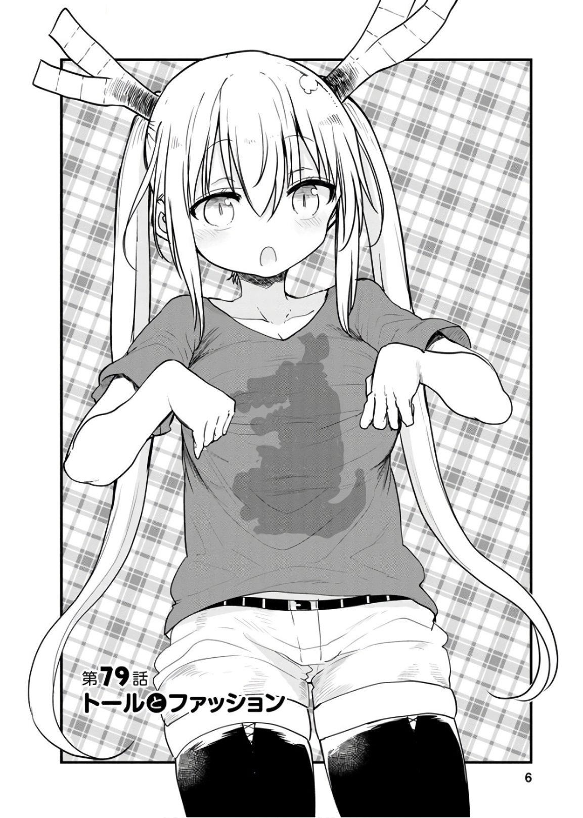 小林さんちのメイドラゴン Chap 79 - Next Chap 80