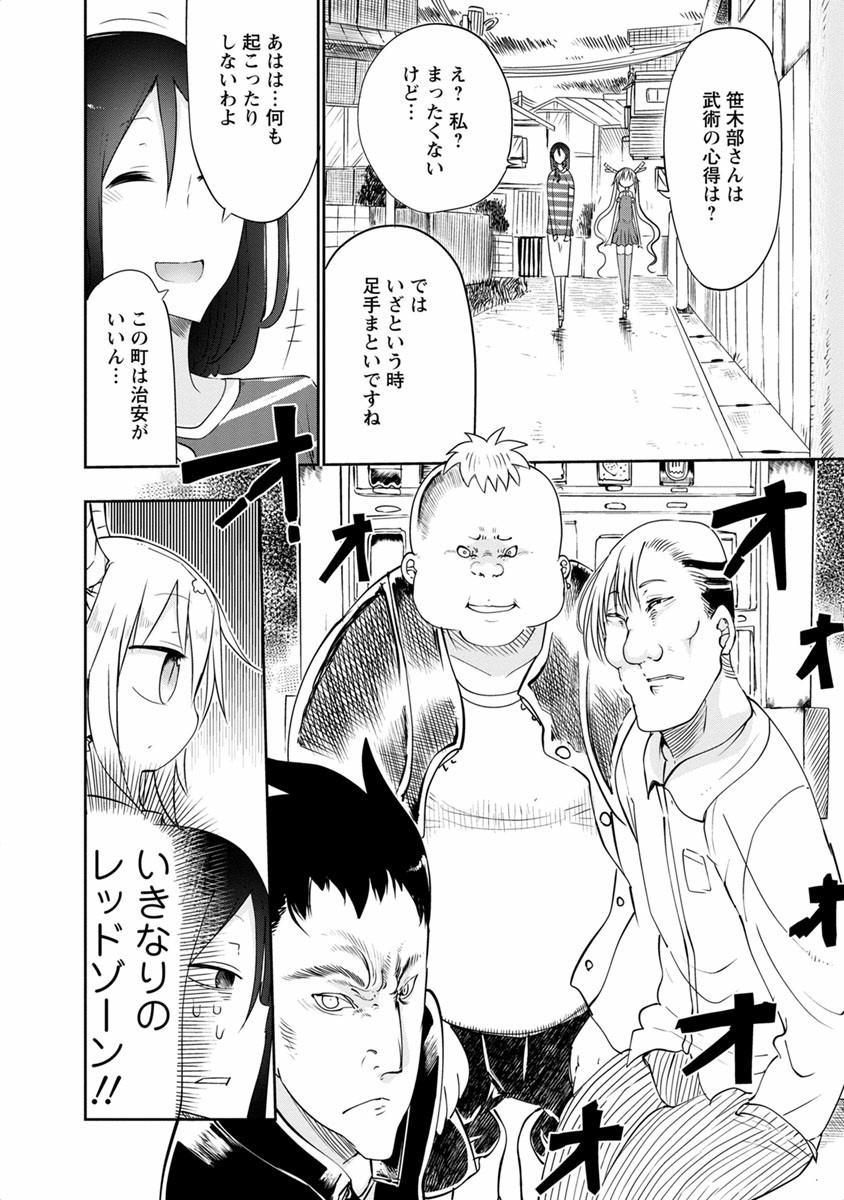 小林さんちのメイドラゴン Chap 43 - Next Chap 44