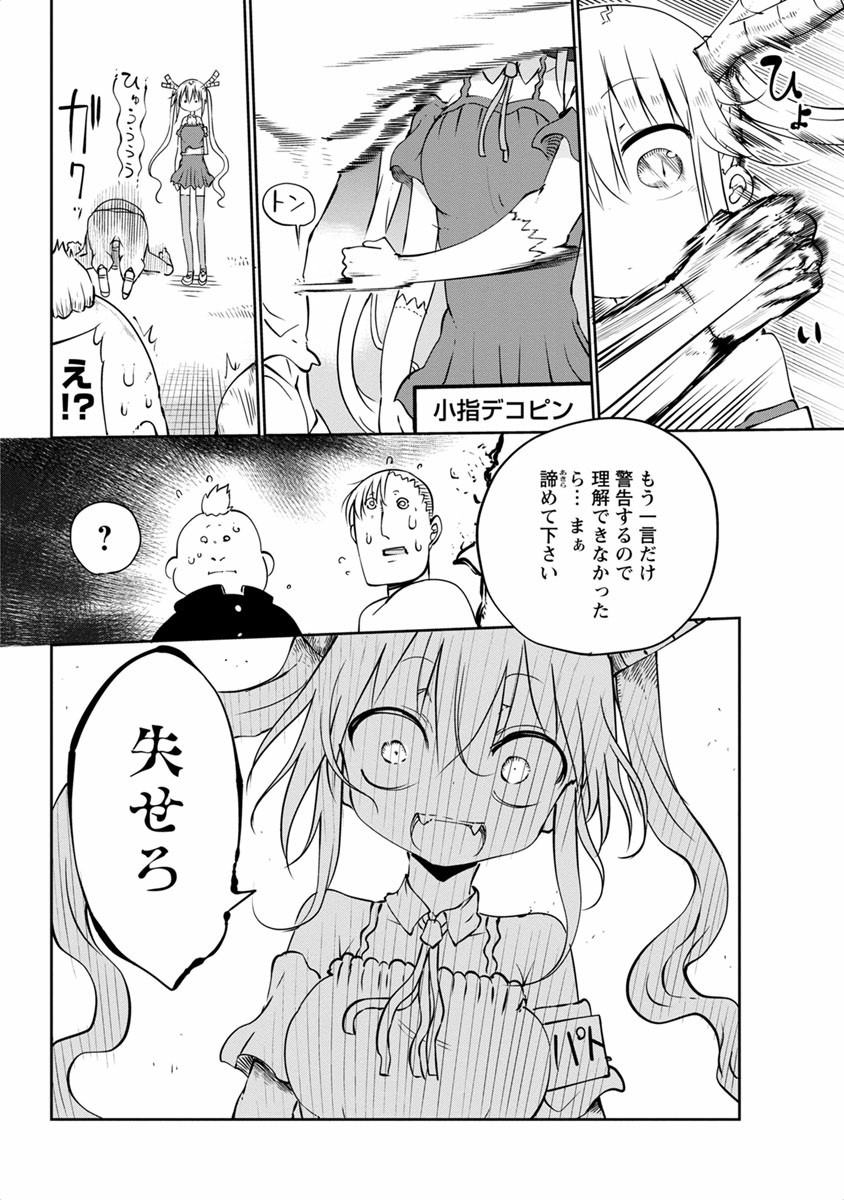 小林さんちのメイドラゴン Chap 43 - Next Chap 44