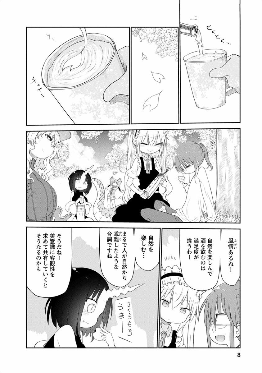 小林さんちのメイドラゴン Chap 40 - Next Chap 41
