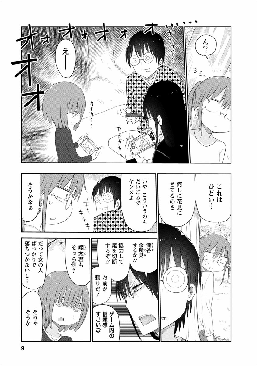 小林さんちのメイドラゴン Chap 40 - Next Chap 41