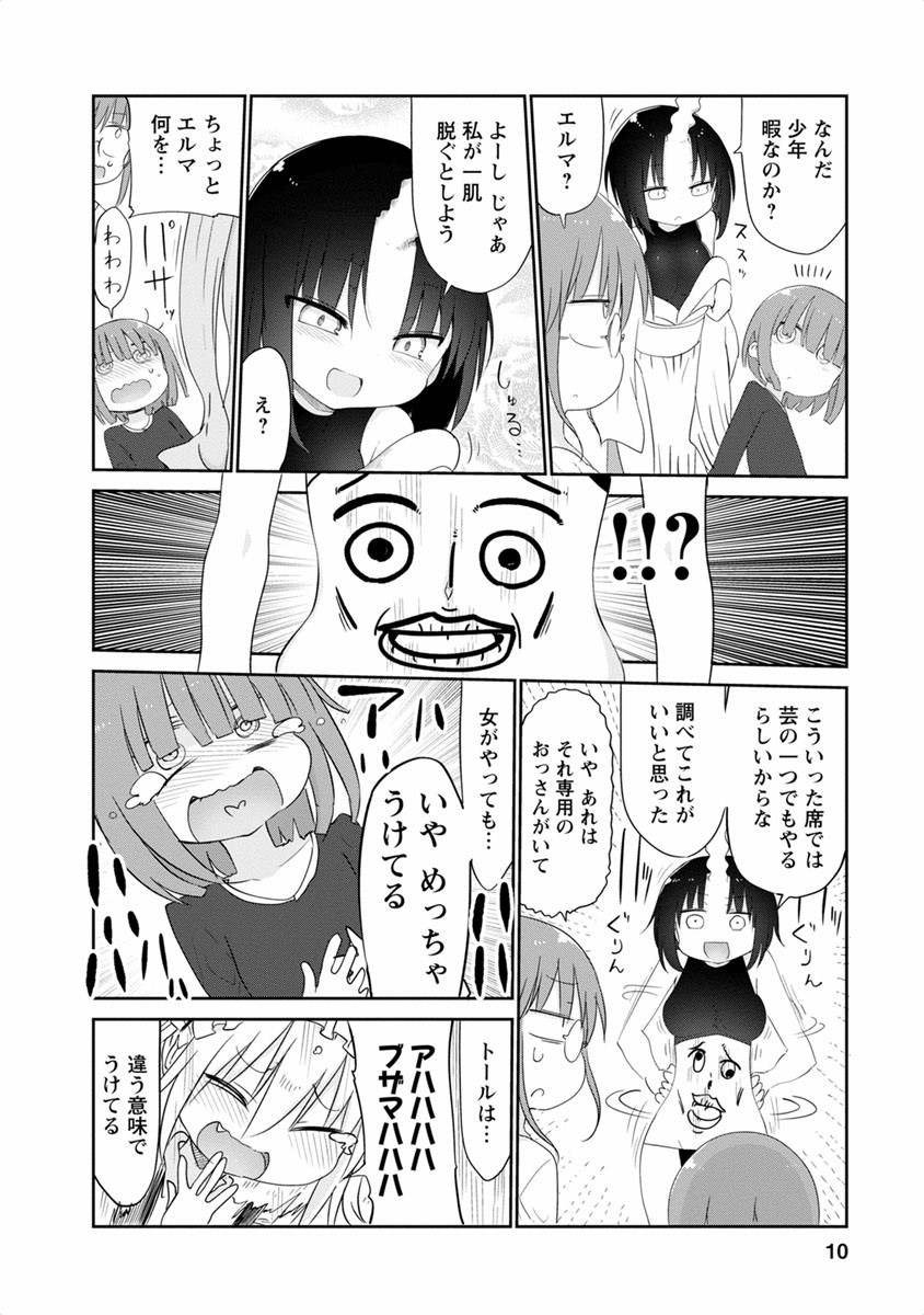 小林さんちのメイドラゴン Chap 40 - Next Chap 41