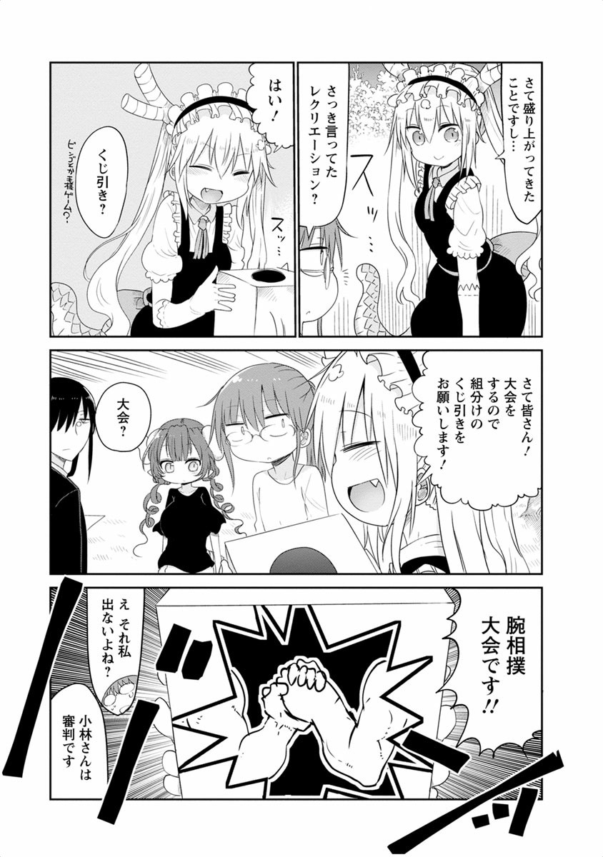 小林さんちのメイドラゴン Chap 40 - Next Chap 41