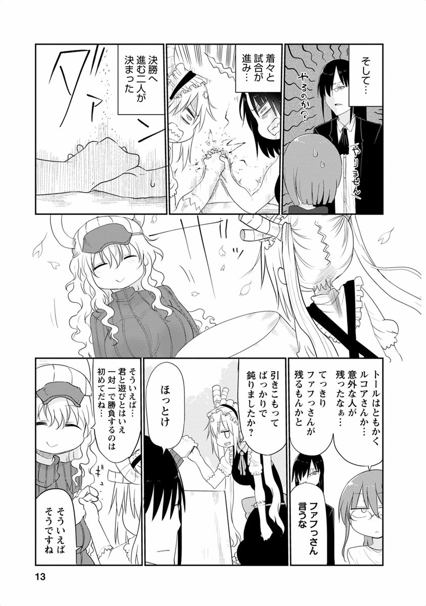 小林さんちのメイドラゴン Chap 40 - Next Chap 41