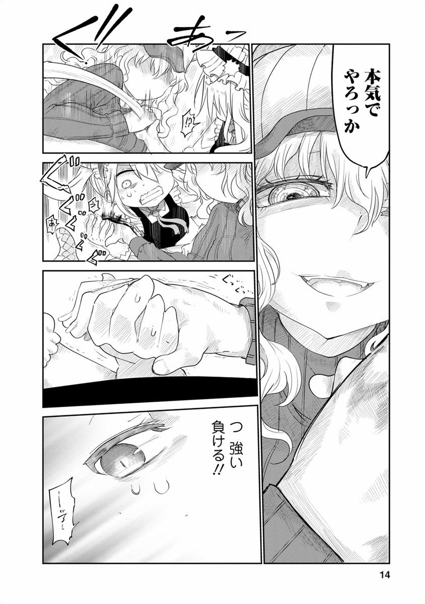 小林さんちのメイドラゴン Chap 40 - Next Chap 41