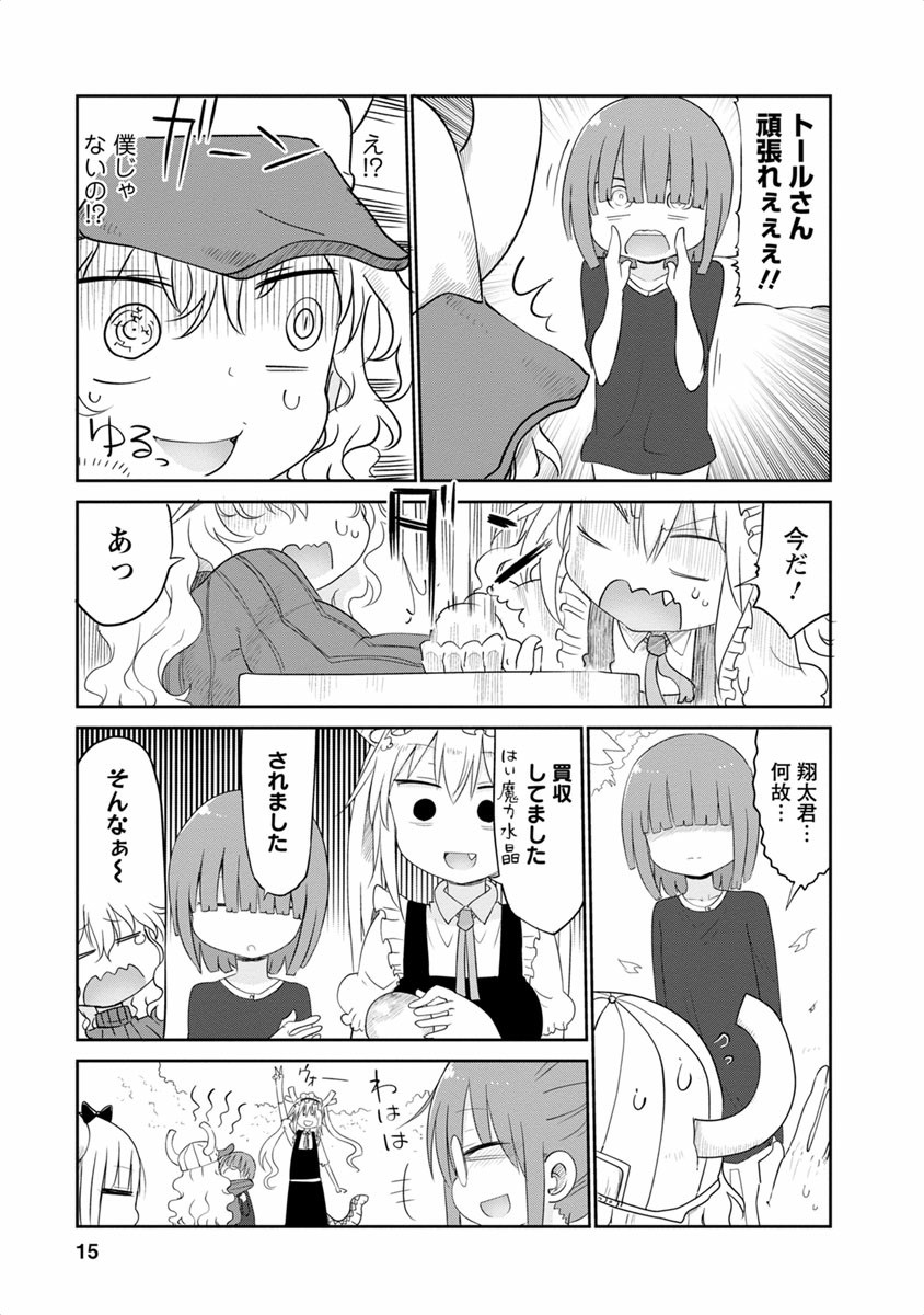 小林さんちのメイドラゴン Chap 40 - Next Chap 41